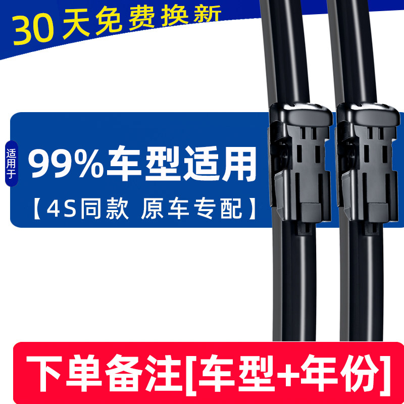 新空间 静音无骨雨刷器 1对装 4.9元（需用券，晒单返现）
