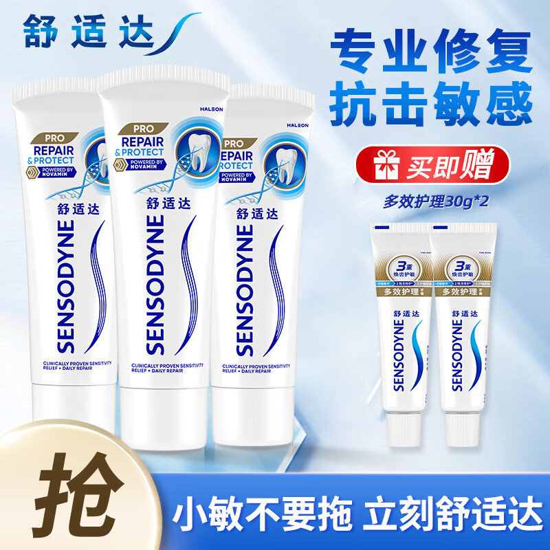舒适达 专业修复抗敏感牙膏 Novamin 330g 89.1元