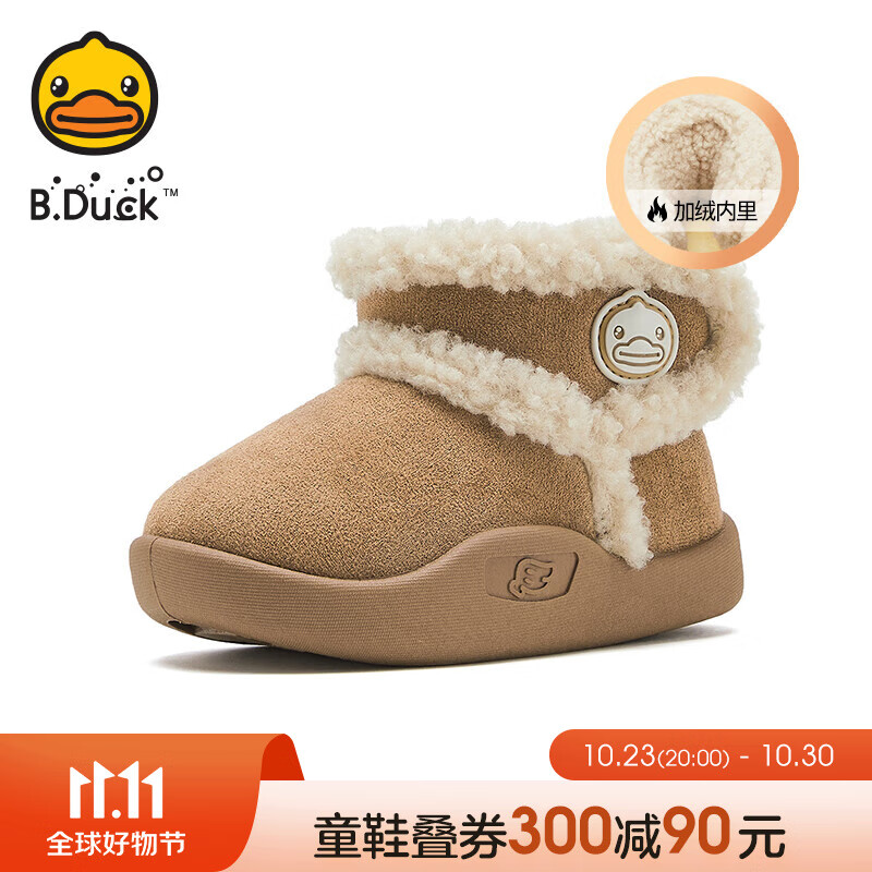 B.Duck 羊羔绒雪地靴 74元（需用券）