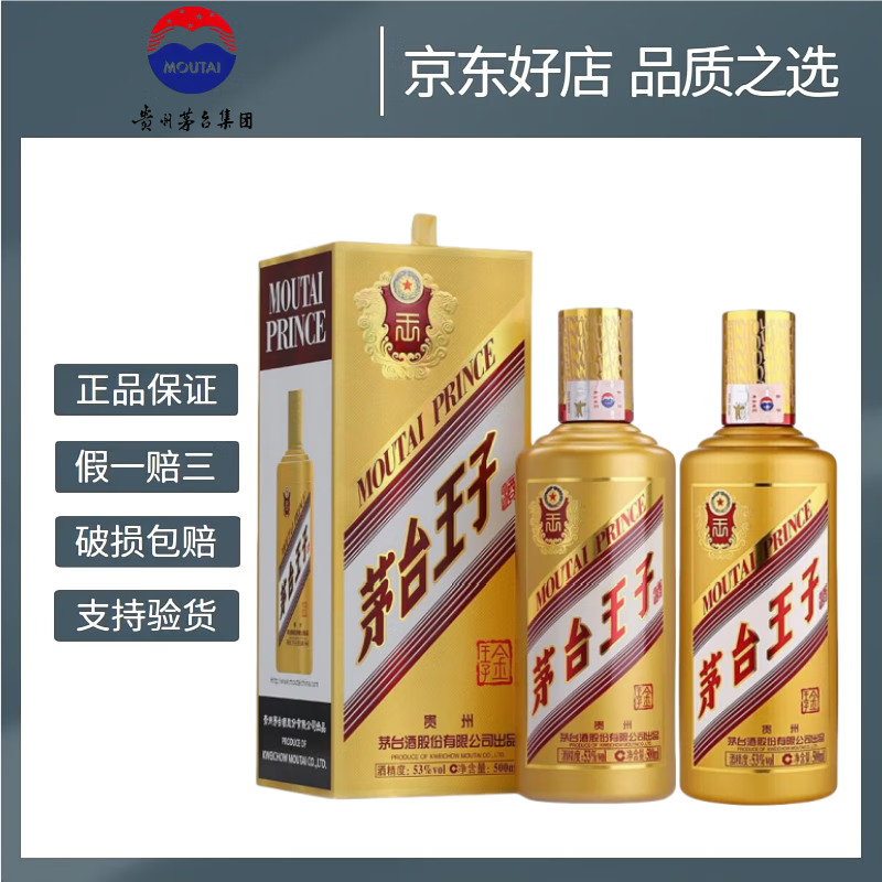 MOUTAI 茅台 金王子酒 53%vol 酱香型白酒 500ml*2瓶 送礼袋 366.16元