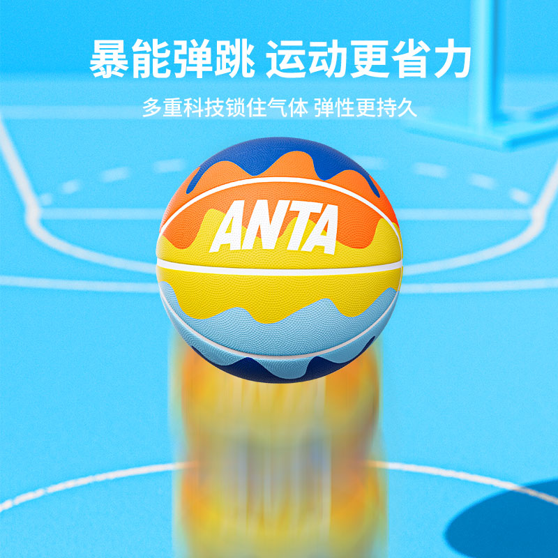 ANTA 安踏 篮球儿童幼儿园小5号7号五号专业训练蓝球 45.9元（需用券）