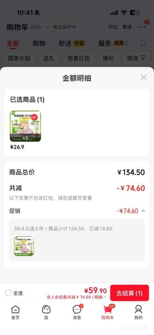 圣农 鸡翅根 2斤*5件 11.98元/件 - 线报酷
