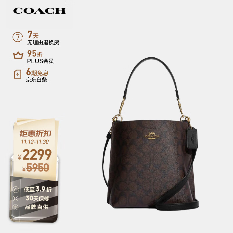 COACH 蔻驰 女士小号单肩手提包水桶包深棕色/黑色CA582IMAA8 1619.1元