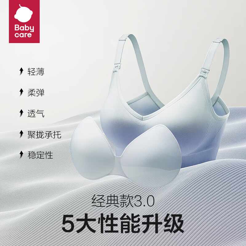 babycare 孕妇哺乳文胸 燕麦 66.8元（需用券）