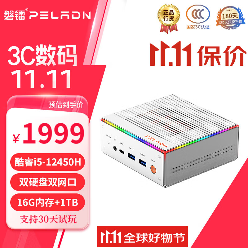 PELADN 磐镭 12代英特尔酷睿I5 12450H迷你主机商务办公游戏高性能口袋电脑台式