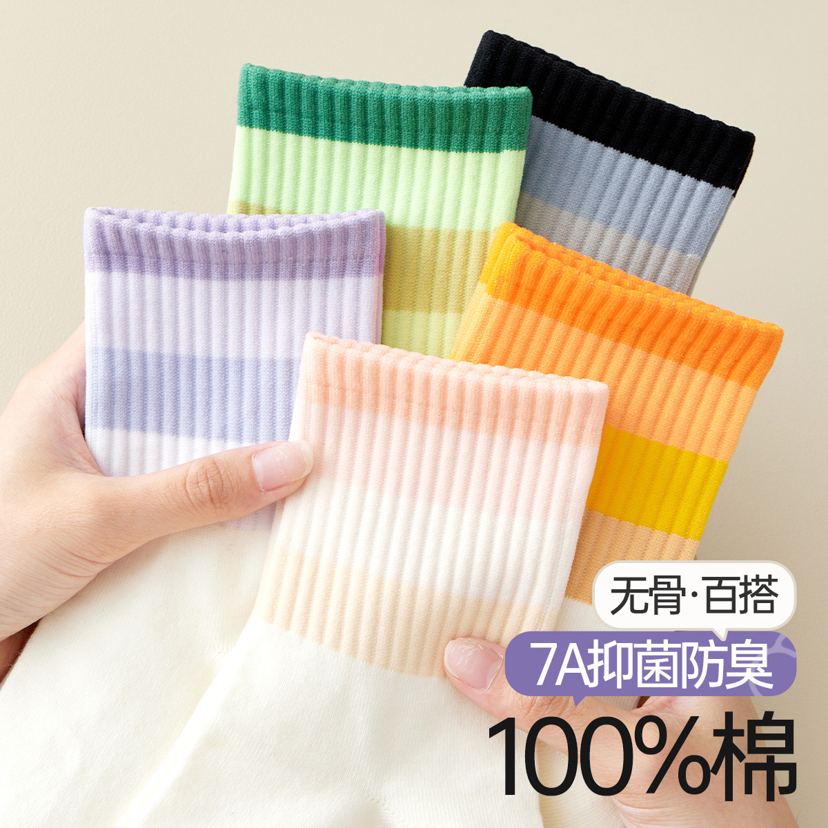 芬腾 5双秋天运动抑菌中筒无骨袜100%纯棉防臭袜子女 37元
