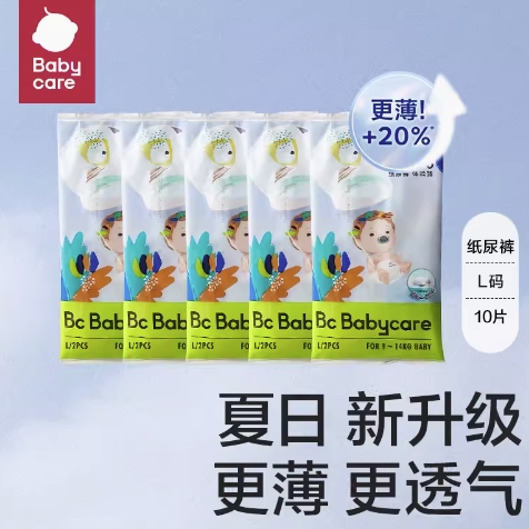 babycare Air Pro系列 纸尿裤 L码10片 24.9元