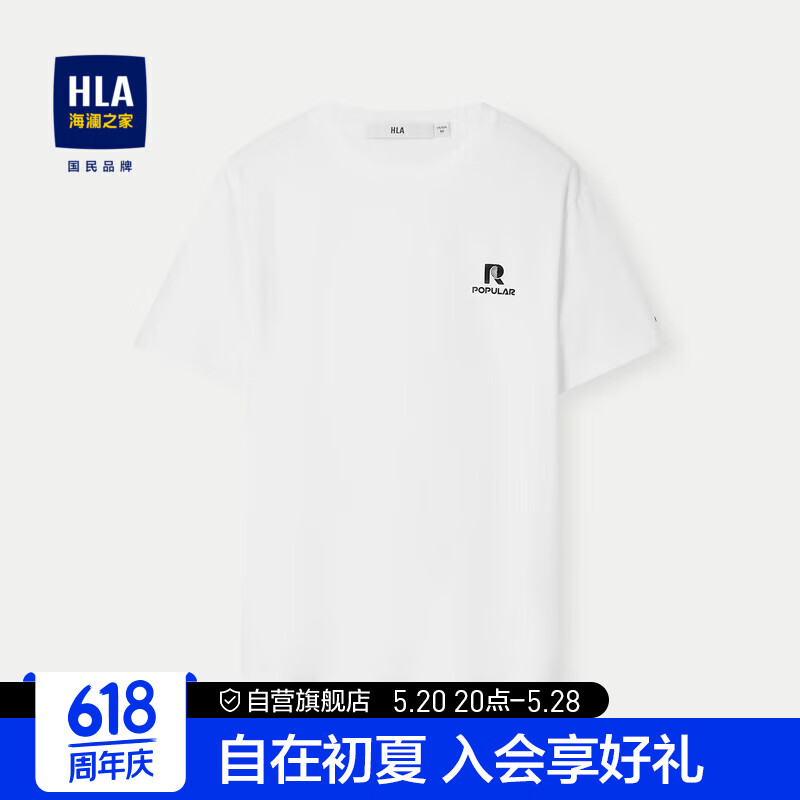 HLA 海澜之家 短袖T恤男24圆领透气舒适挺阔短袖男夏季 118元（需用券）