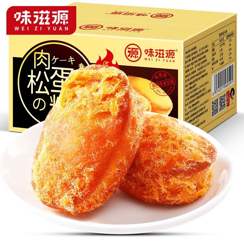 百亿补贴：weiziyuan 味滋源 肉松蛋糕505g/箱早餐糕点点心肉松小面包零食食品整箱 8元