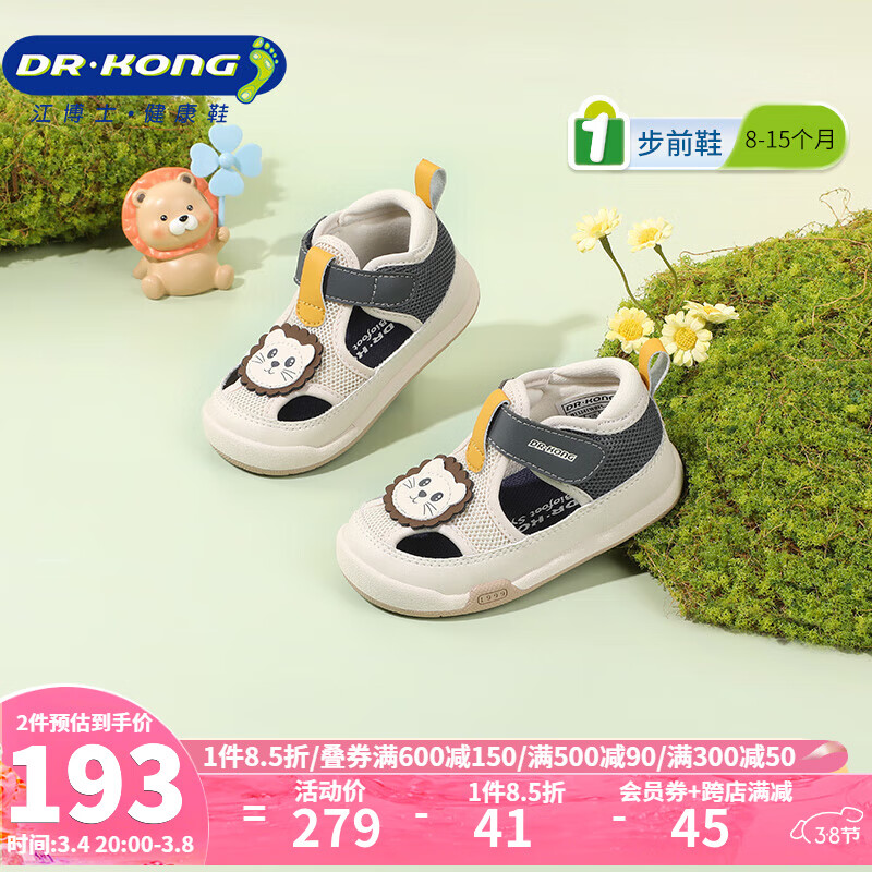 DR·KONG 江博士健康鞋 江博士（DR·KONG）春季男女宝宝可爱卡通步前鞋 网布透