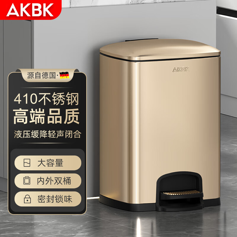 AKBK 不锈钢垃圾桶脚踏式带翻盖客厅厨房办公室高档家用脚踩大号 20L金 207.64