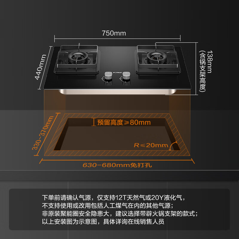 PLUS会员：FOTILE 方太 燃气 5.0kW* 01-TH36B 1078.44元（需领券）