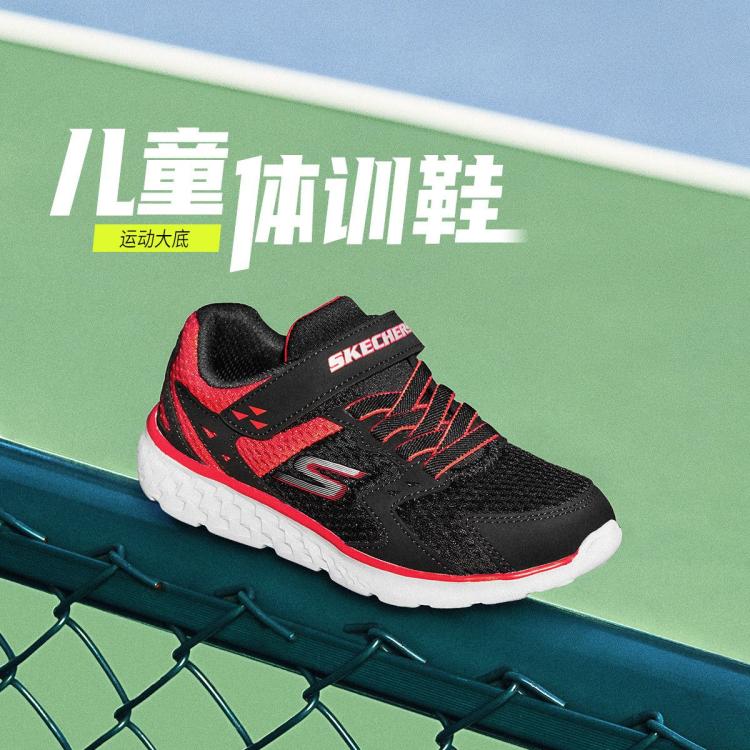 SKECHERS 斯凯奇 男童舒适休闲运动鞋 120元包邮