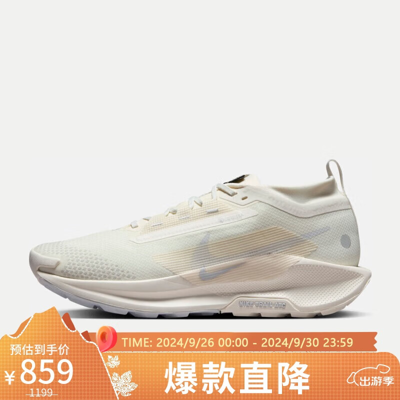 NIKE 耐克 Pegasus Trail 5 GORE-TEX 男子跑鞋 FQ0908-101 白/尘光子色 41 816元