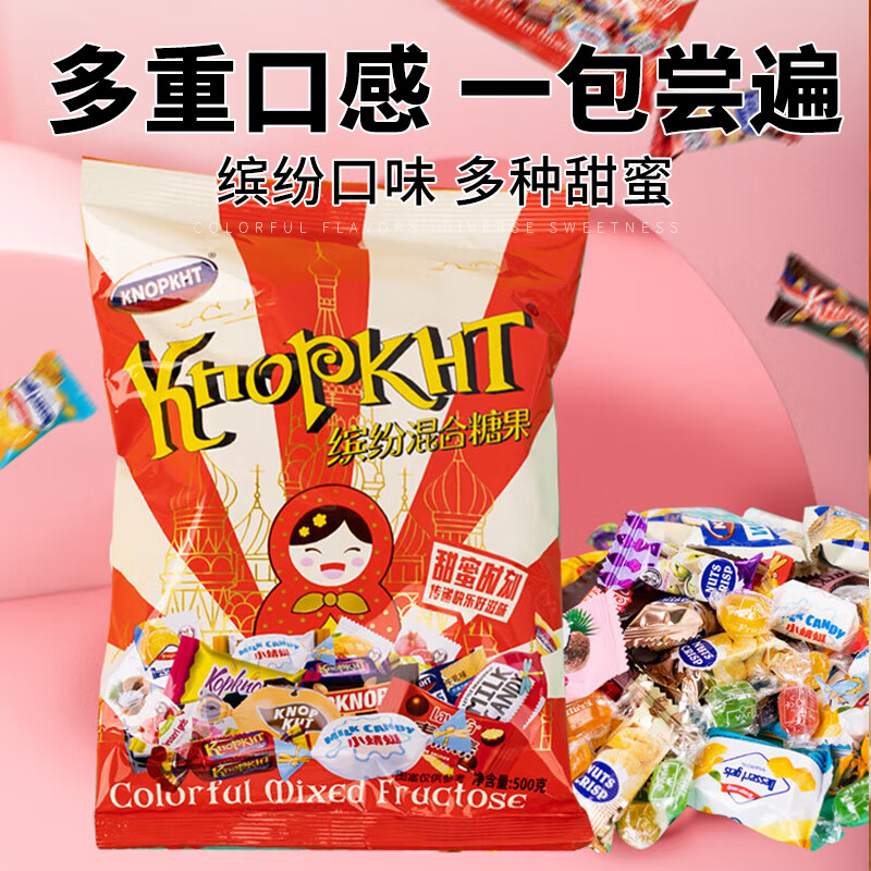 KNOPKHT 混合糖果500g 国货精品紫皮糖俄罗斯风味夹心糖 年货 7.92元