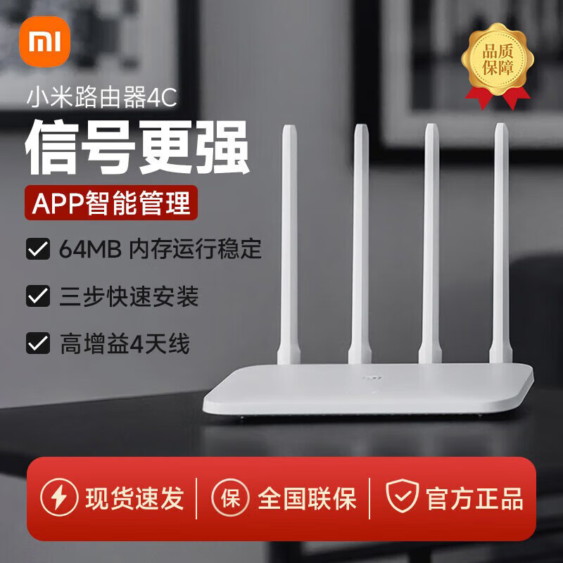 移动端、京东百亿补贴：Xiaomi 小米 双频千兆路由器4C千兆 家用高速5G宿舍wif