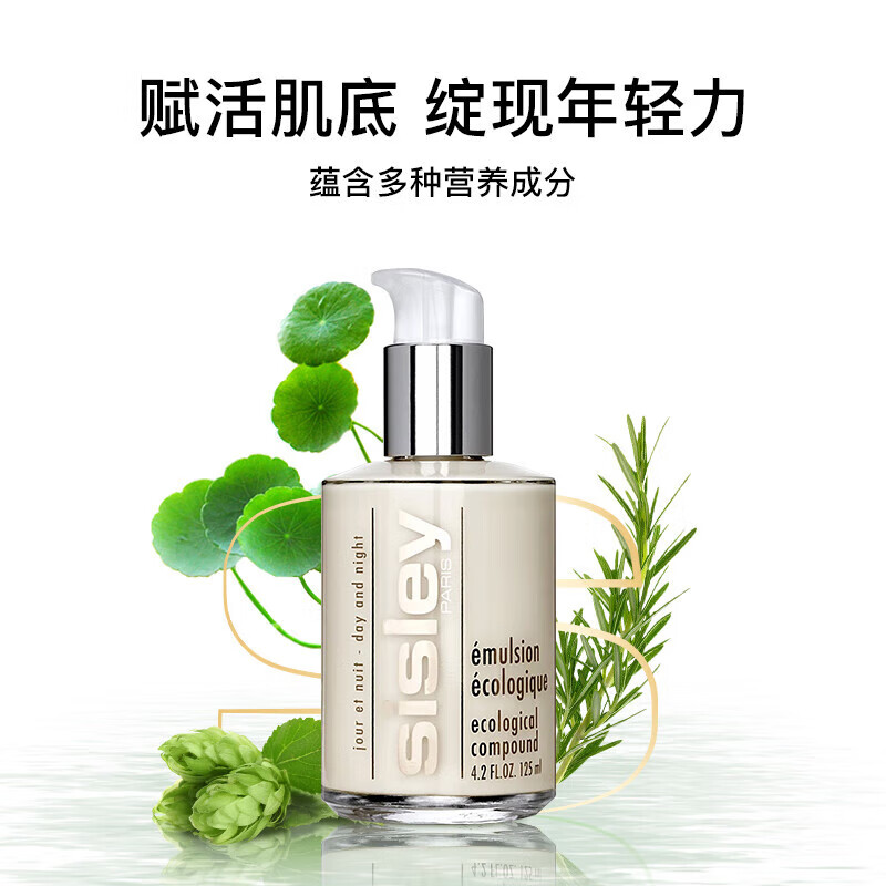 sisley 希思黎 保湿深层滋养面霜 125ml 398元（需用券）