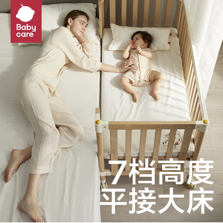 20点开始、PLUS会员：babycare 儿童实木拼接床 弗里斯克 1449.05元（需用券）