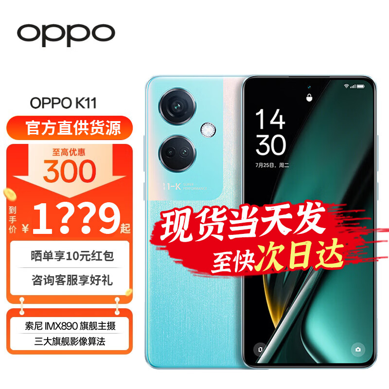 OPPO A97 5G手机 12GB+256GB 静夜黑 1499元（需用券）