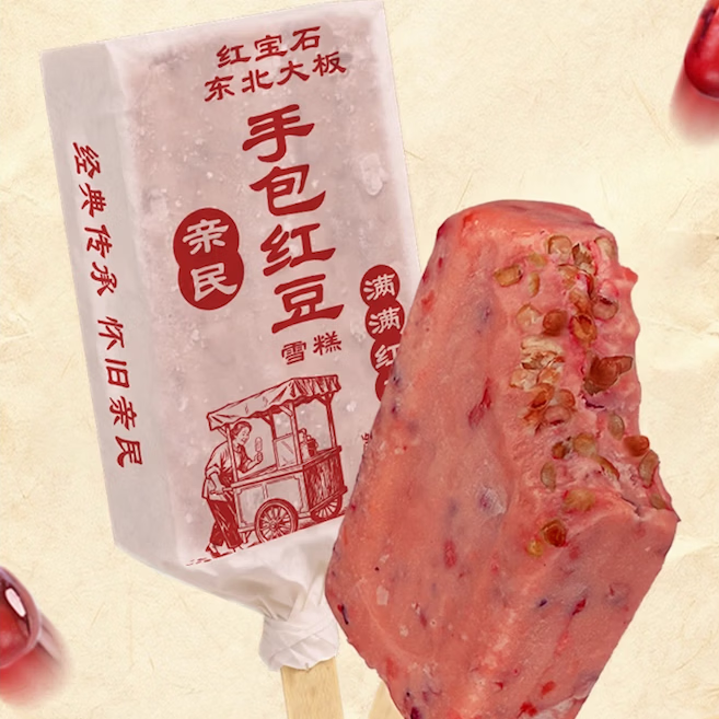 东北大板 手包红豆口味雪糕70g*10支 9.86元 - 86线报
