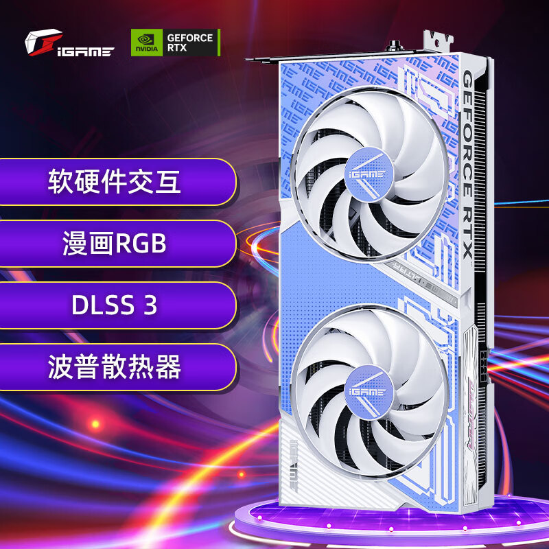 COLORFUL 七彩虹 iGame GeForce RTX 4070 Ultra W DUO OC 12GB DLSS 3 GDDR6X 视频渲染游戏光追