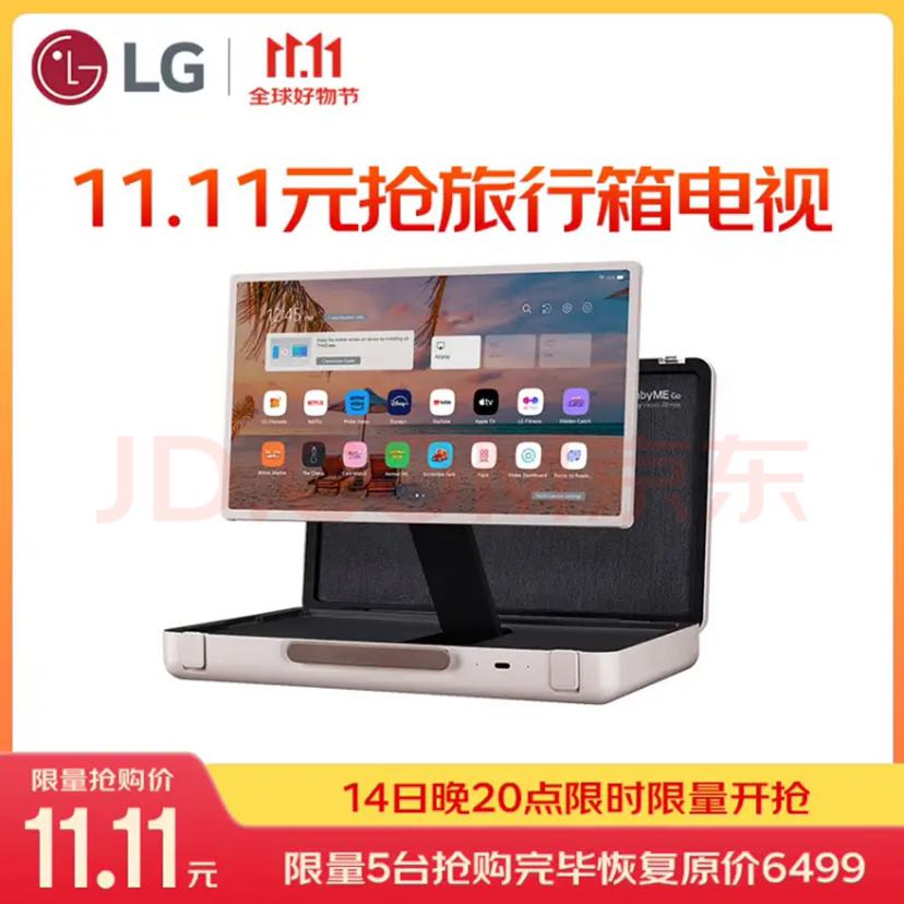 LG 乐金 电视StanbyMEGo 27英寸 便携户外露营旅行箱电视 随行屏 可旋转触摸屏 2