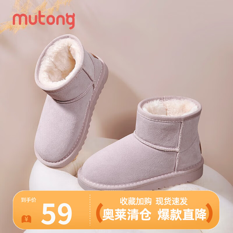 Mutong 牧童 儿童雪地靴冬季新款男童鞋加厚保暖大棉短靴防滑女童棉鞋 58.71