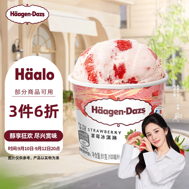 Häagen·Dazs 哈根达斯 Haagen-Dazs）经典草莓口味冰淇淋 100ml/杯 ￥19.78