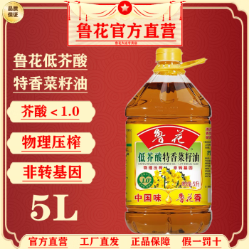 luhua 鲁花 低芥酸特香菜籽油 5L ￥80.31