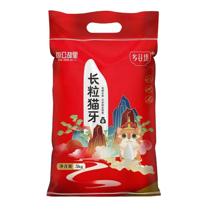 包公故里 猫牙米10斤 农家丝苗米 新米 南方籼米 编织袋装 41.8元(合20.9元/件)