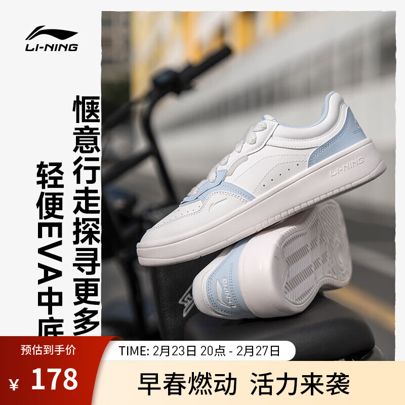 LI-NING 李宁 行初2V2丨板鞋女24运动生活系列撞色运动经典休闲鞋子AGCU108 云雾