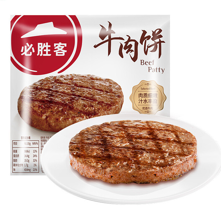 必胜客 必胜优选 牛肉饼 100g方便速食汉堡饼 冷冻早餐肉饼 9.5元