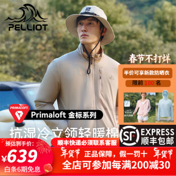 PELLIOT 伯希和 Primaloft金标棉服P棉户外服加厚保暖11240301 ￥589