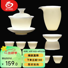 MULTIPOTENT 整套功夫茶具中国白羊脂玉瓷陶瓷茶具套装精美礼盒装白瓷13头套