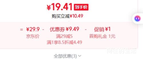 云南白药 留兰香型牙膏 125g×2 19.41元 - 线报酷