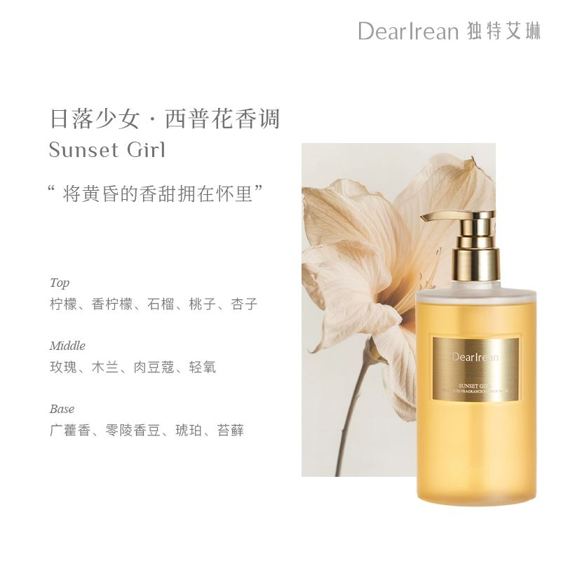 88VIP：Dear Irean 独特艾琳 香氛果酸沐浴露 350ml 38.59元（需用券）