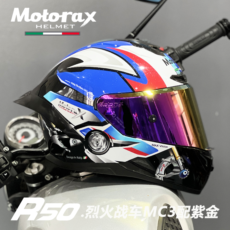 MOTORAX 摩雷士 R50S 摩托车头盔 788元