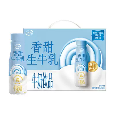 再降价、88VIP：伊利 香甜牛奶饮品 250ml*10瓶 18.21元+淘金币