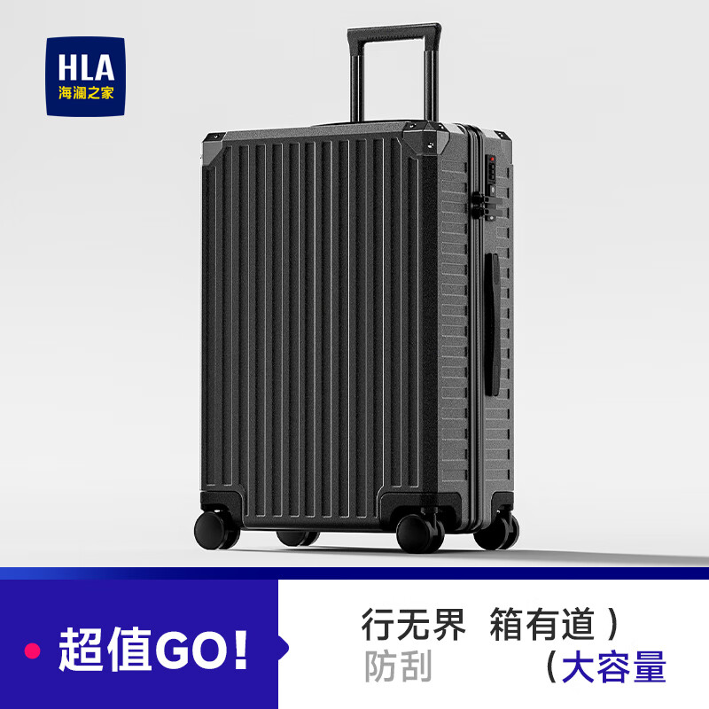 移动端：HLA 海澜之家 行李箱20英寸登机曜石黑20英寸 曜石黑 193元