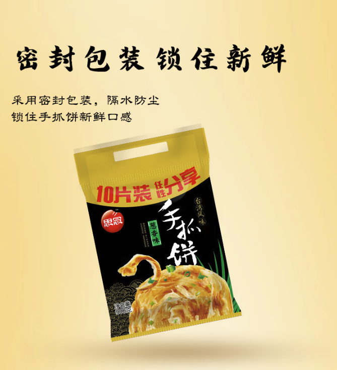 思念 台湾风味香葱手抓饼 900g 10片 7.8元（需买10件，需用券）