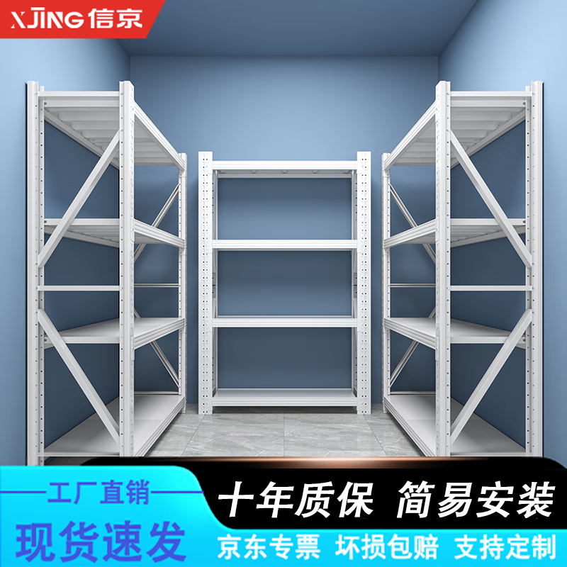 XJING 信京 100*40*200cm 四层置物架 加厚单层承重180kg 67元