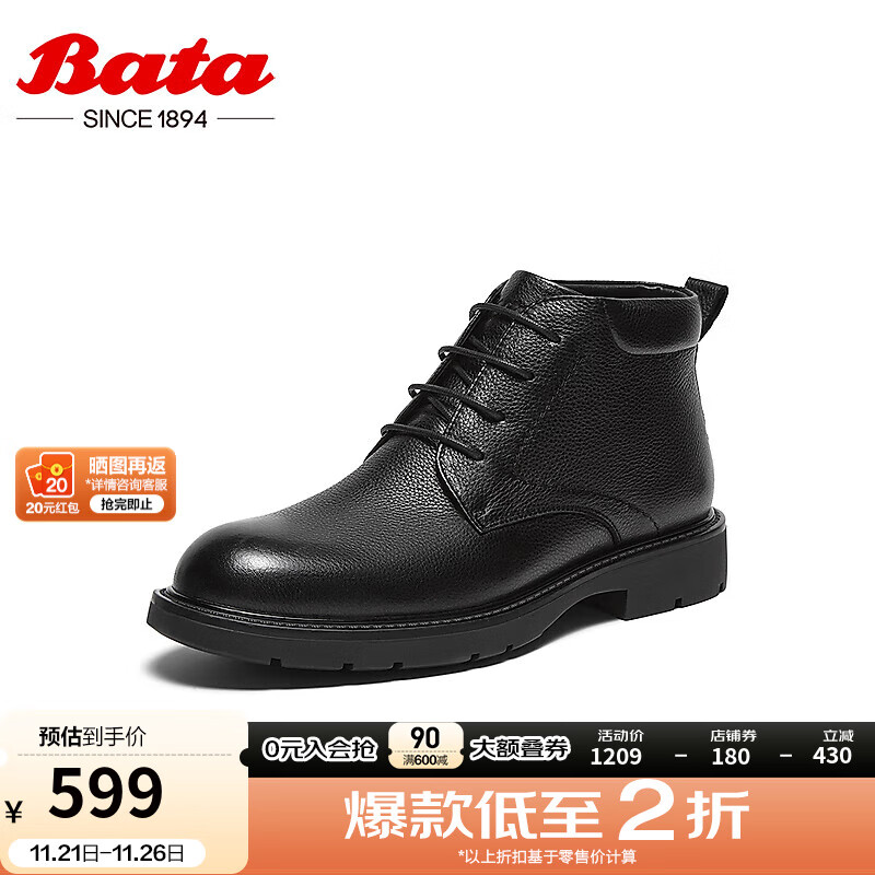 Bata 拔佳 马丁靴男2024冬季商场英伦风牛皮百搭通勤短筒靴A5841DD4 黑色-单里 3