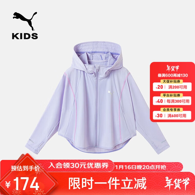 彪马 女童夏季针织便服宽松抗UV 粉紫70001 150 358.9元（需用券）