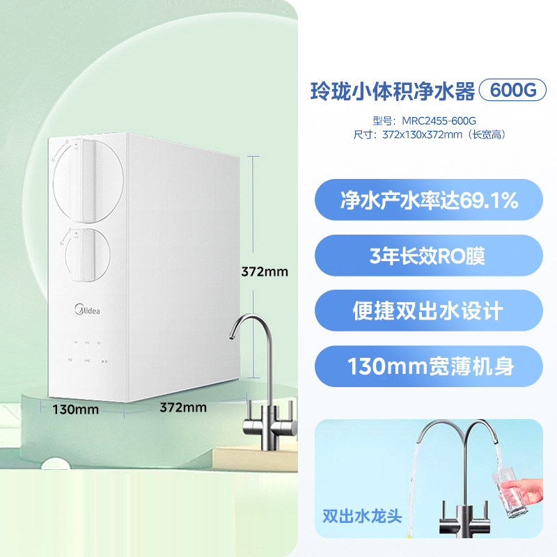 Midea 美的 花生净水器家用直饮水过滤器 1198元