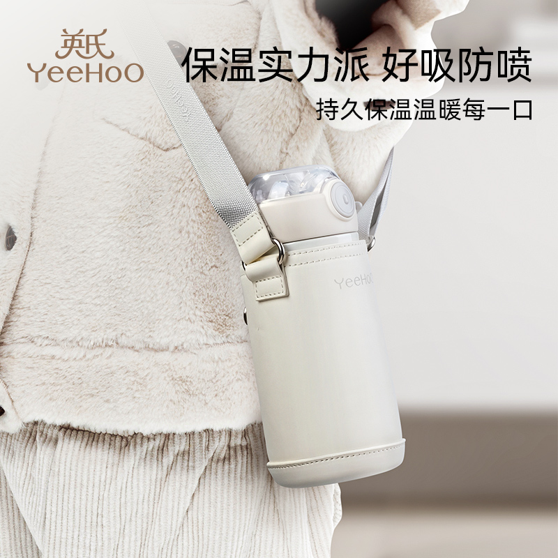 YeeHoO KIDS 英氏儿童保温杯宝宝水杯婴幼儿园吸管学饮一3岁以上学专用背带壶