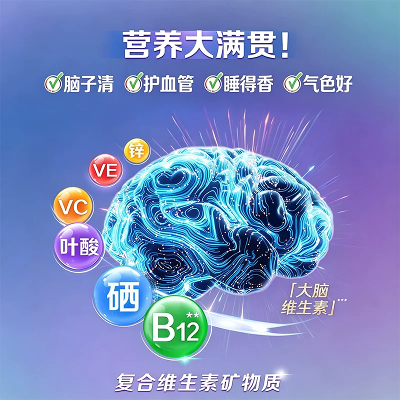 善存 男女中老年复合维生素22种营养元素160粒*2瓶补VCVB正品 154.86元 - 清风线报
