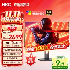 HKC 星云系列 M8 27英寸 Mini-LED 平面 显示器(3840*2160、160Hz、98%DCP-P3、HDR1400、Type-C 90W)