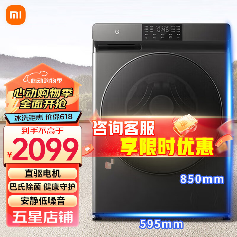 Xiaomi 小米 MI）米家小米滚筒洗衣机全自动 12kg洗烘一体机XHQG120MJ202 2079元（