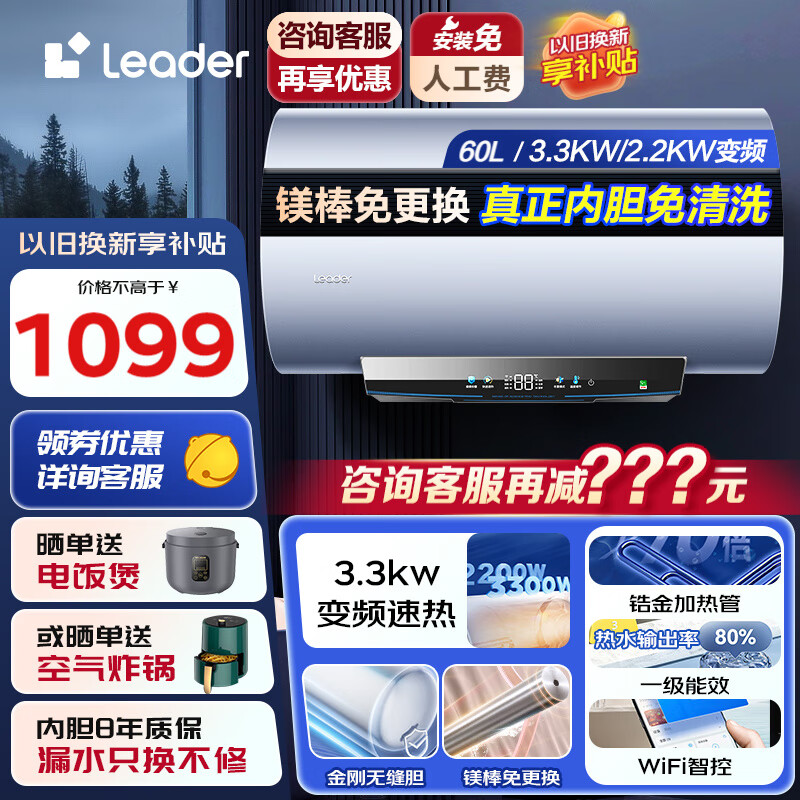 移动端、京东百亿补贴：Haier 海尔 智家3300w变频速热电热水器一级能效小型L