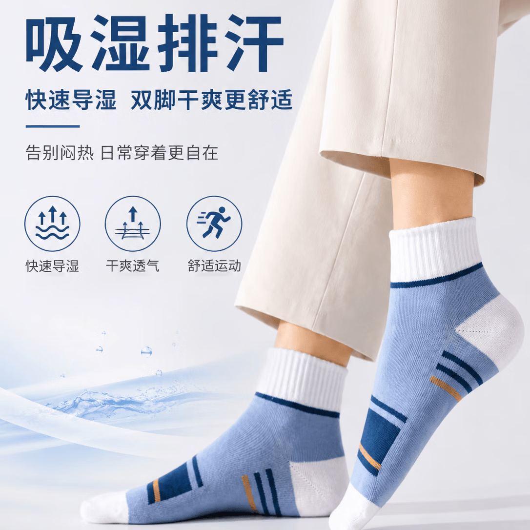勋阳宇乐 袜子男中筒袜透气吸汗ins潮袜休闲袜防臭抗菌潮流款 18.3元（需用